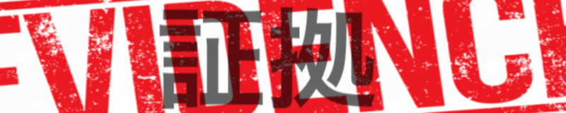 初心者の神様　御手洗健